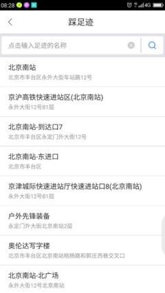 小腳丫科技 地圖足跡，記錄你的每一段旅行路線